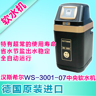 ˹ϣˮWS-3001-07ȫȥˮ 