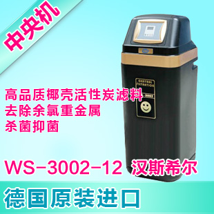 汉斯希尔中央全屋净水机设备WS-3002-12前置过滤 